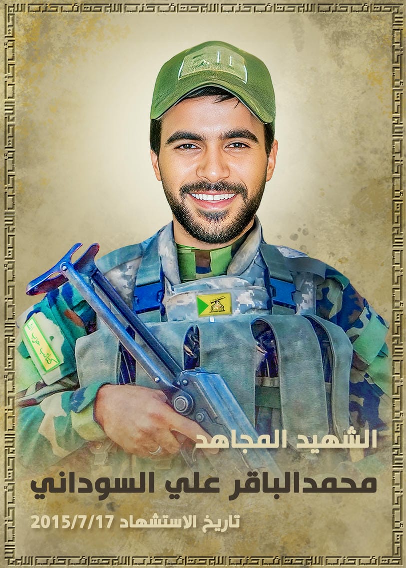 محمد الباقر علي دريول كريم السوداني